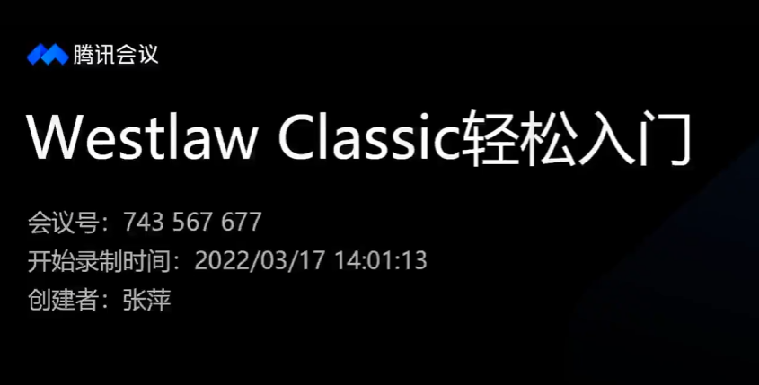 ݿ鼰ʹ÷--Westlaw2022.11.12